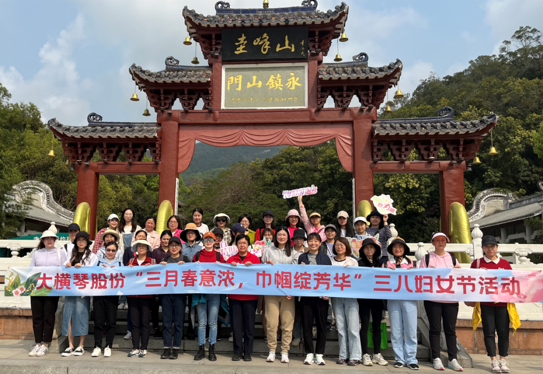 “三月春意濃，巾幗綻芳華”三八婦女節(jié)活動