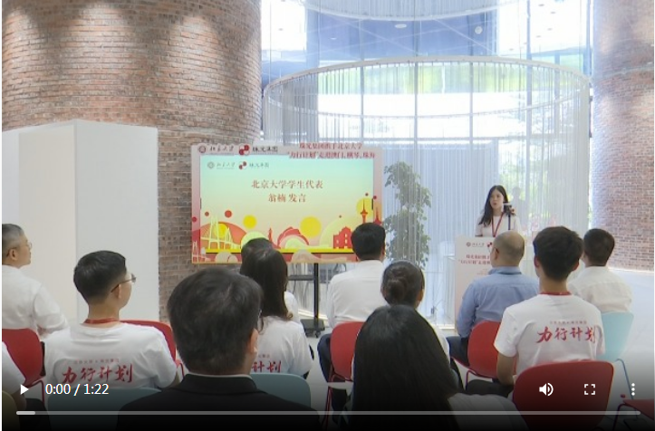 感受灣區(qū)發(fā)展脈動 北京大學(xué)2025年“力行計劃”研究生暑期社會實踐走進(jìn)澳琴珠